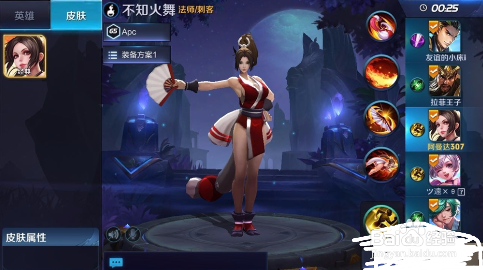 王者荣耀不知火舞玩法分享!