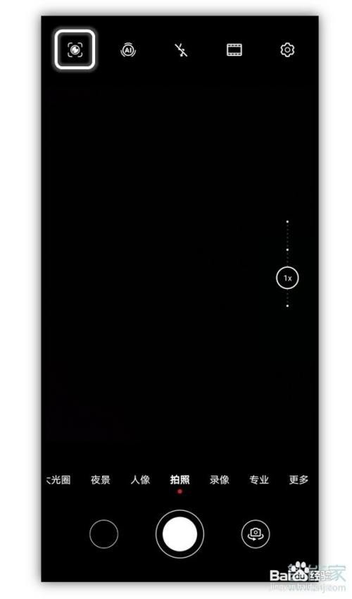 华为mate30pro 5G版在哪打开智慧视觉