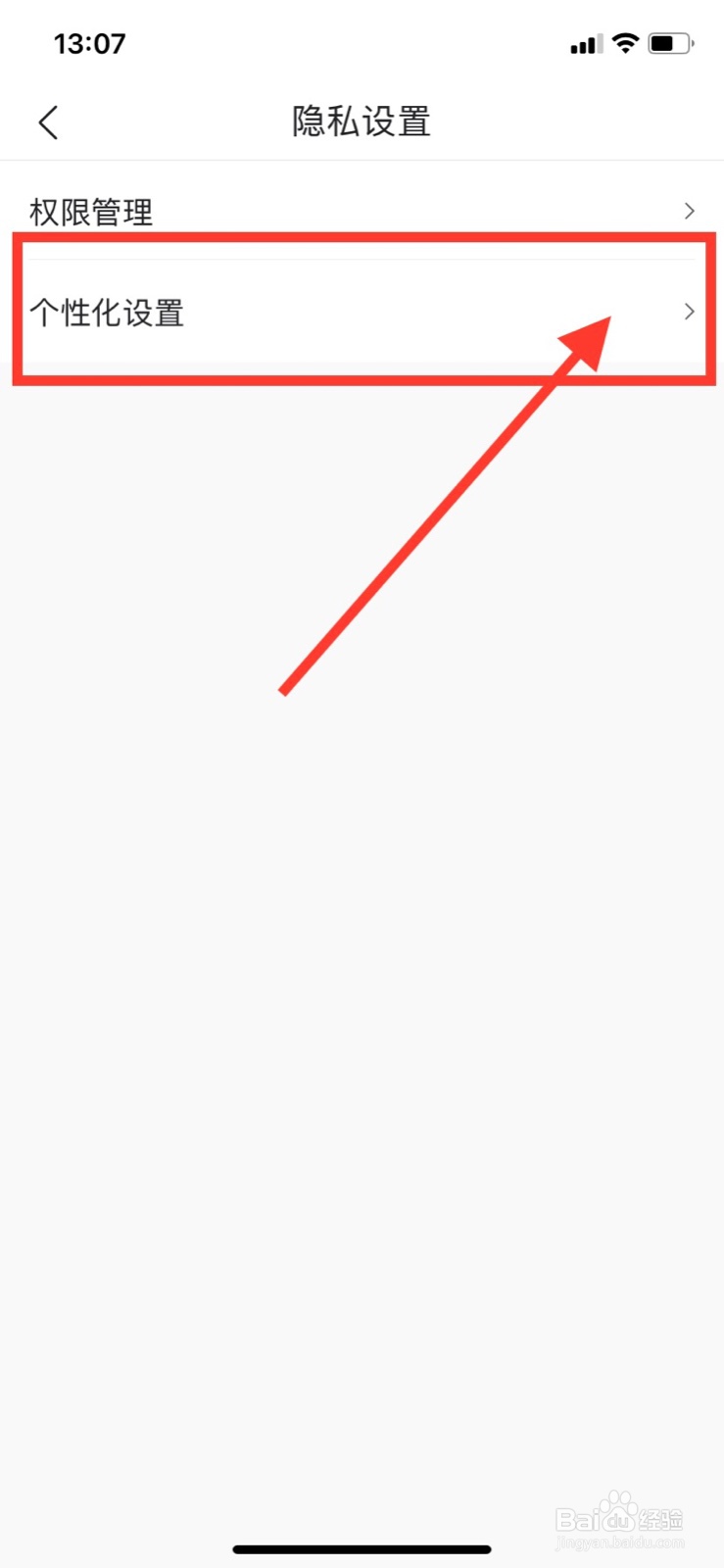 墨迹天气个性化资讯内容功能如何关闭