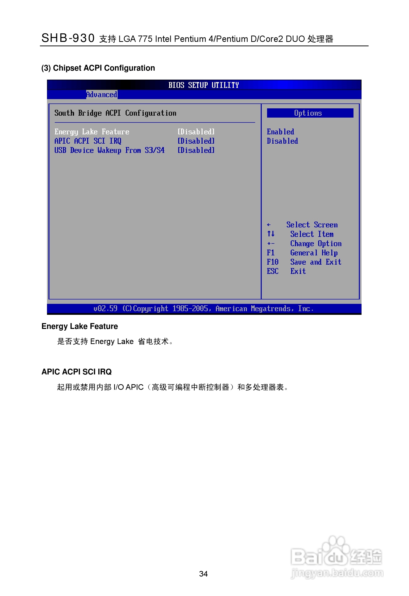 华北工控 SHB-930工业级全长CPU卡用户手册:[5]