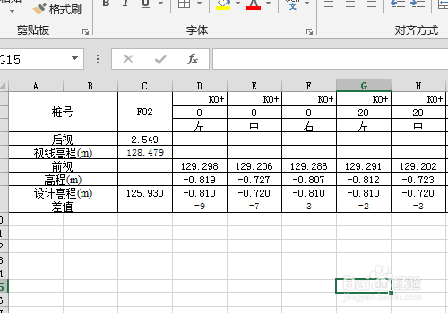 excel中怎么把竖表转横表互相转换