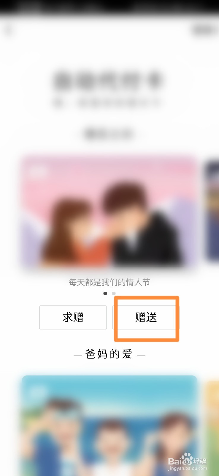 如何赠送QQ自动代付卡