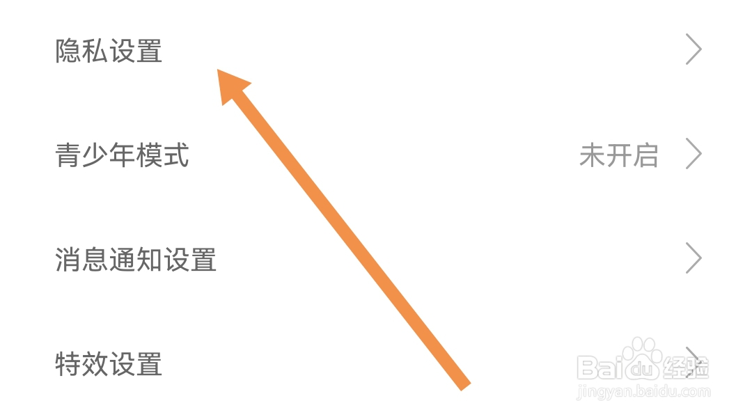 怎样开启奶牛直播软件不出现在“附近-直播”中