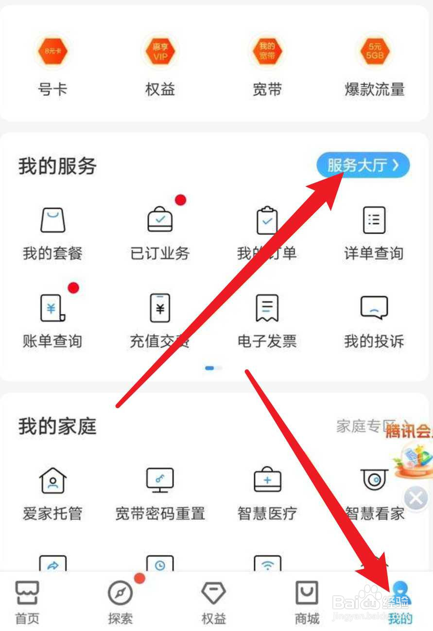 中国移动怎么查询自己名下的手机号码