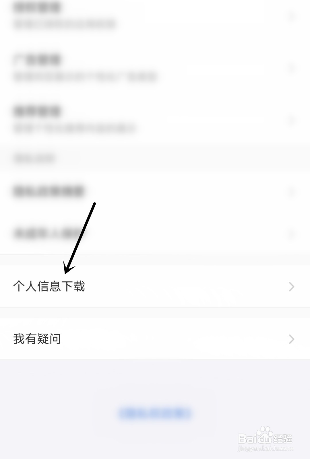淘宝怎么下载个人信息