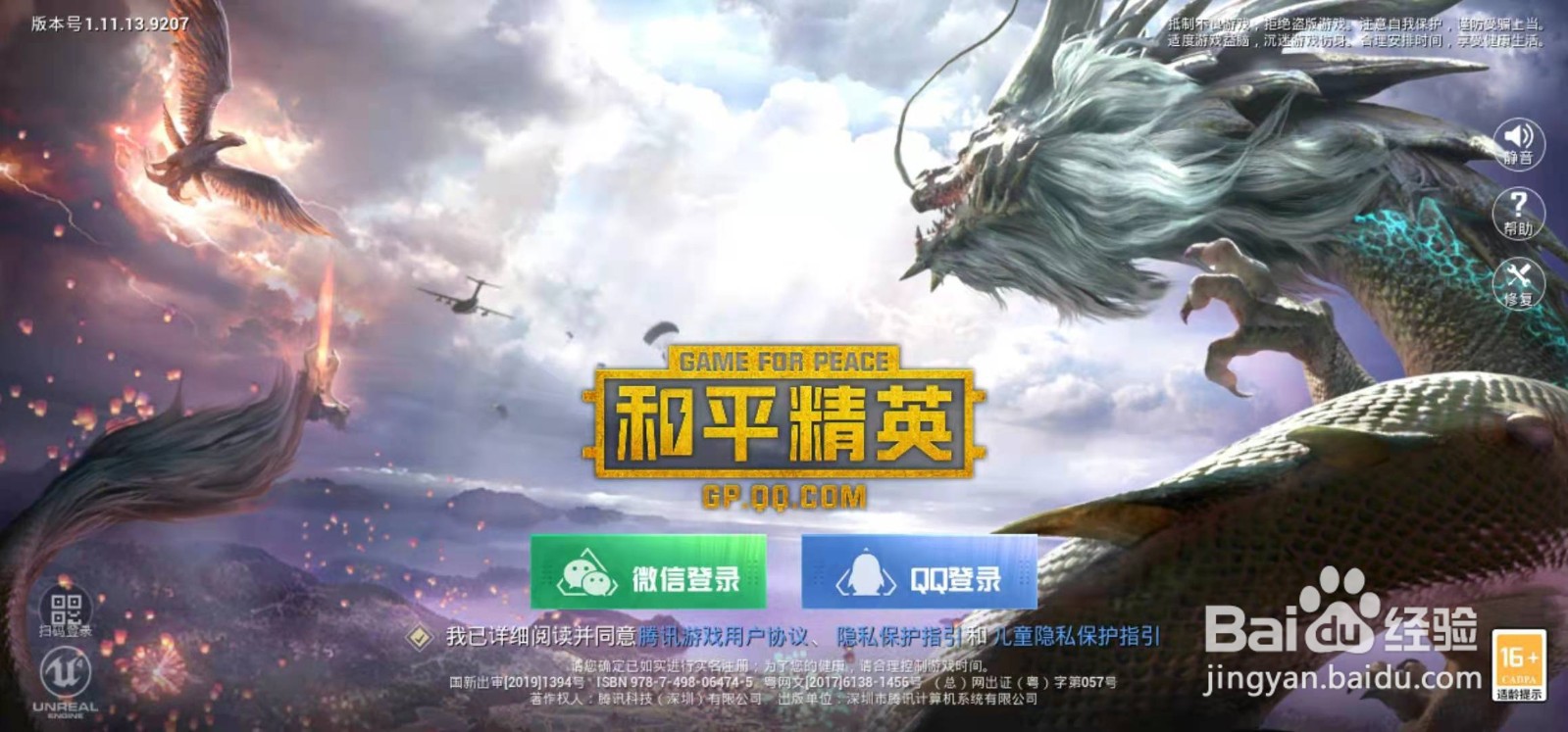 和平精英如何调整霰弹开火模式