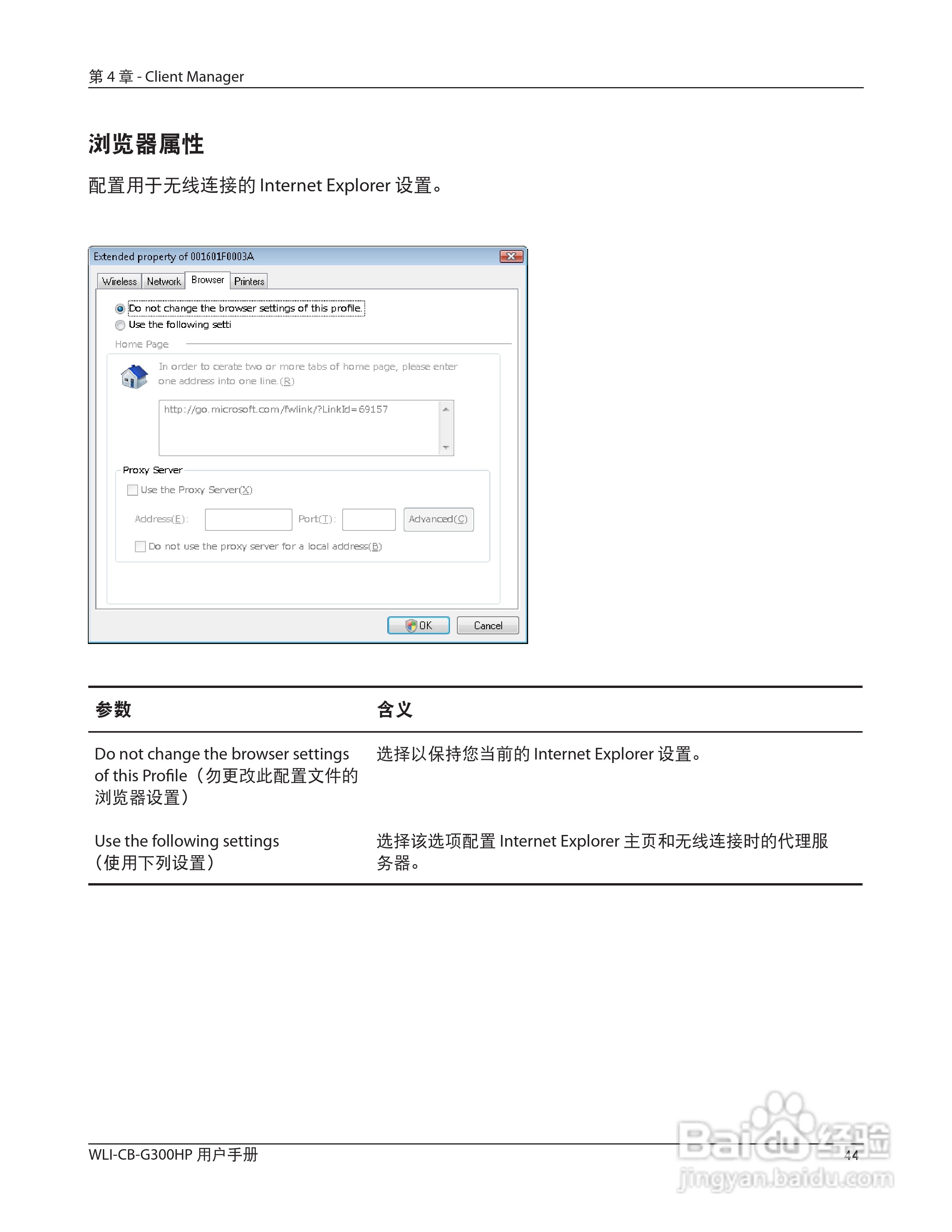 美禄可WLI-CB-G300HP 无线网卡用户手册:[5]
