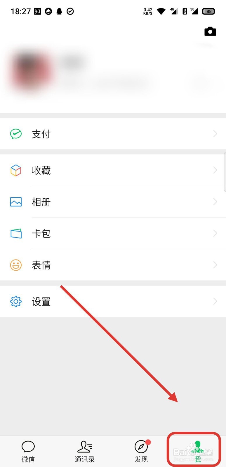 怎么联系微信扫码顾客
