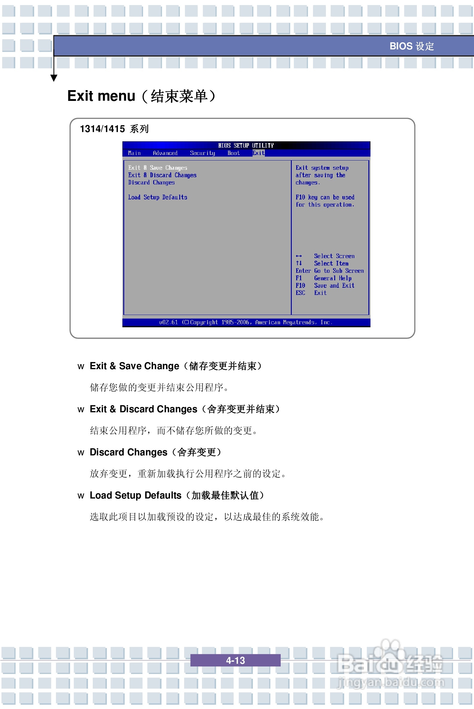 微星VR321笔记本电脑使用说明书:[8]