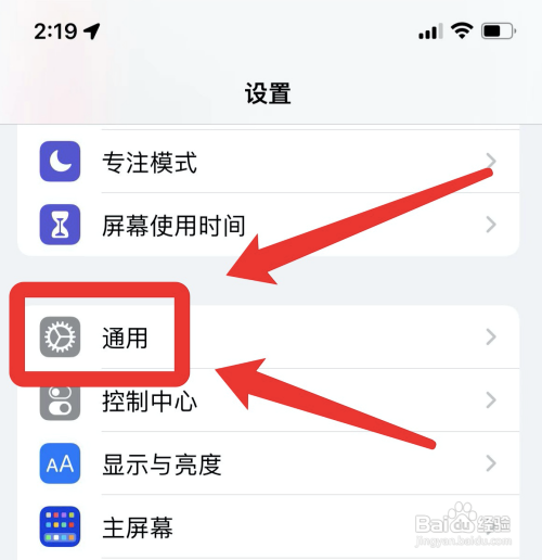 iphone打字白框?