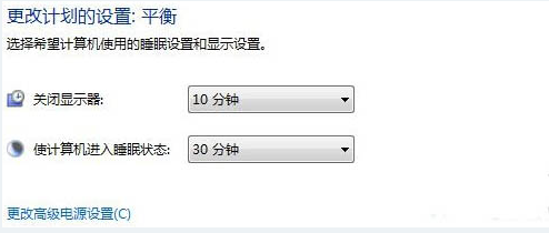 win10如何设置待机时间