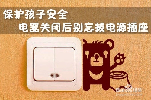 如何做好冬季防火：[1]（一）