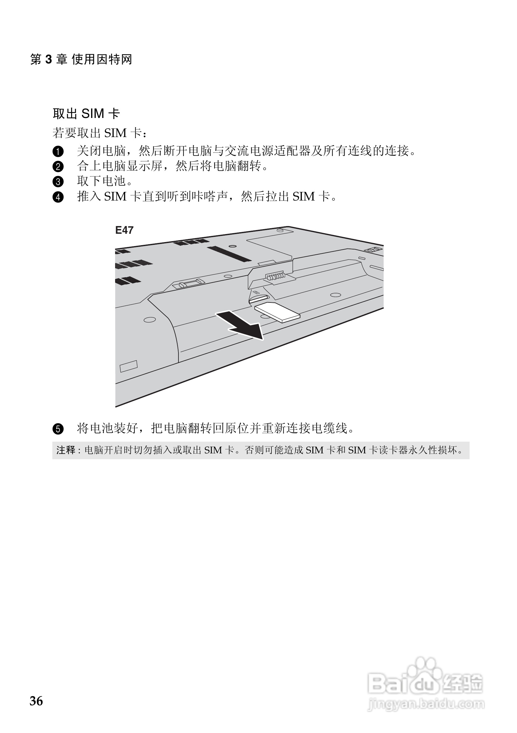 联想K27笔记本电脑使用说明书:[4]