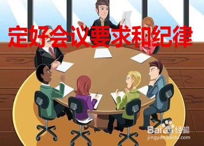 金融公司如何开好一个早会