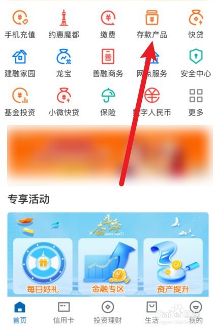 建行结构性存款到期怎么赎回