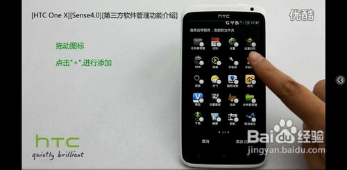 HTC安卓手机第三方软件如何有效管理