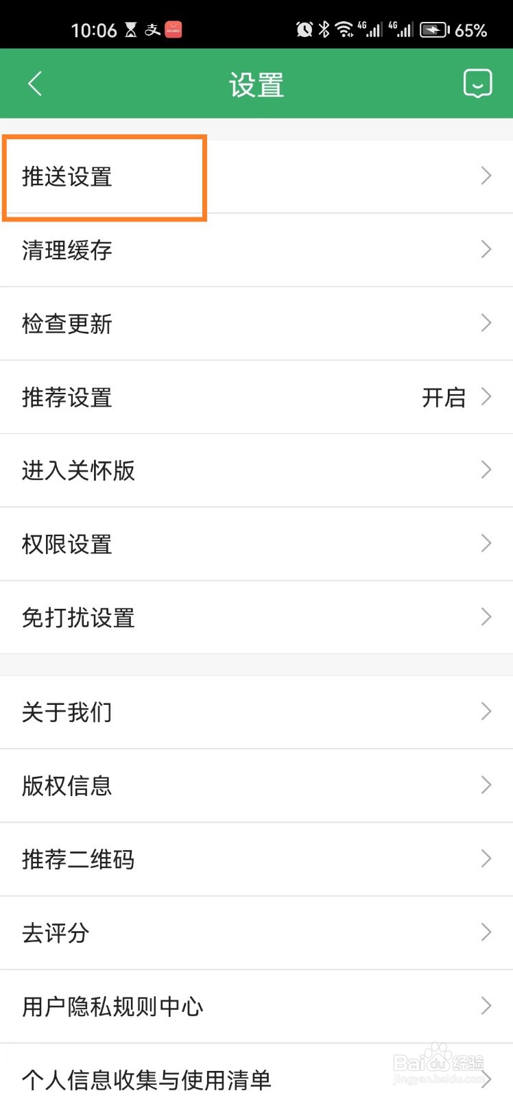 链家app怎么开启链家网团队