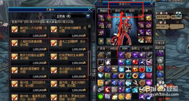 dnf深渊恶魔套怎么获得？