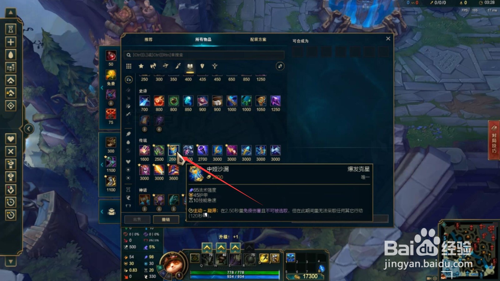 2021lol肉提莫怎么出装