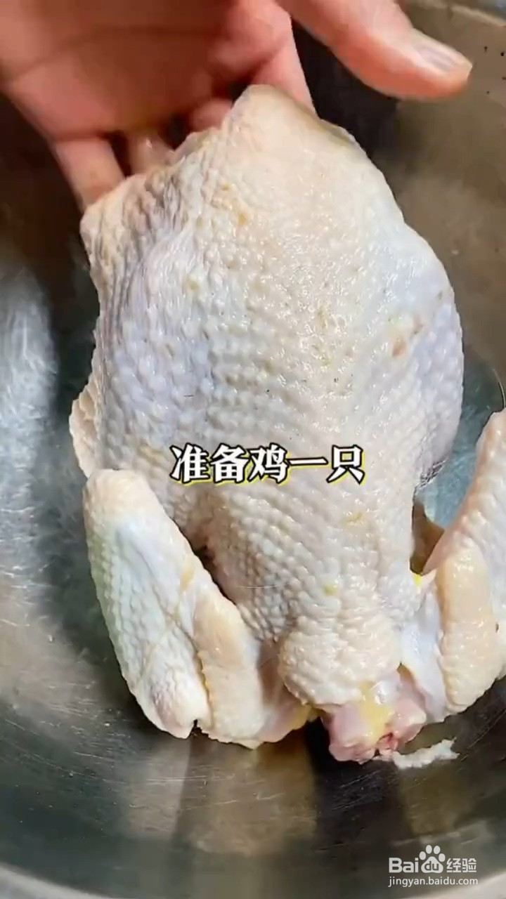 如何制作好吃的电饭煲盐焗鸡