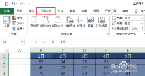 Excel怎么将打印区域由纵向设置为横向