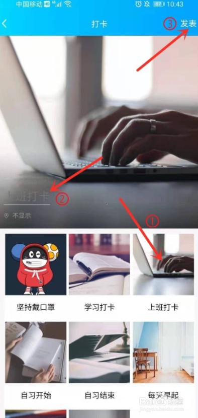 QQ群怎么打卡签到