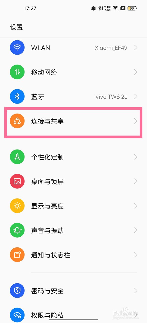 opporeno8怎么开启热点