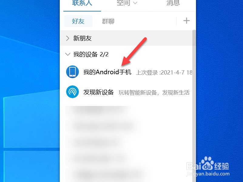 电脑照片怎么导入手机相册