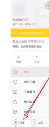 哔哩哔哩app如何禁止显示订阅番剧信息？