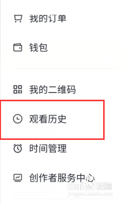 抖音如何查看观看历史