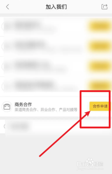 美团合作怎么收费