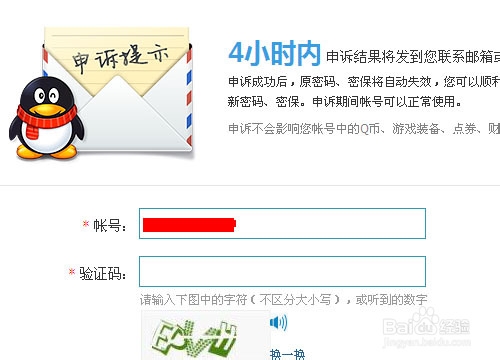 qq怎么改密码啊