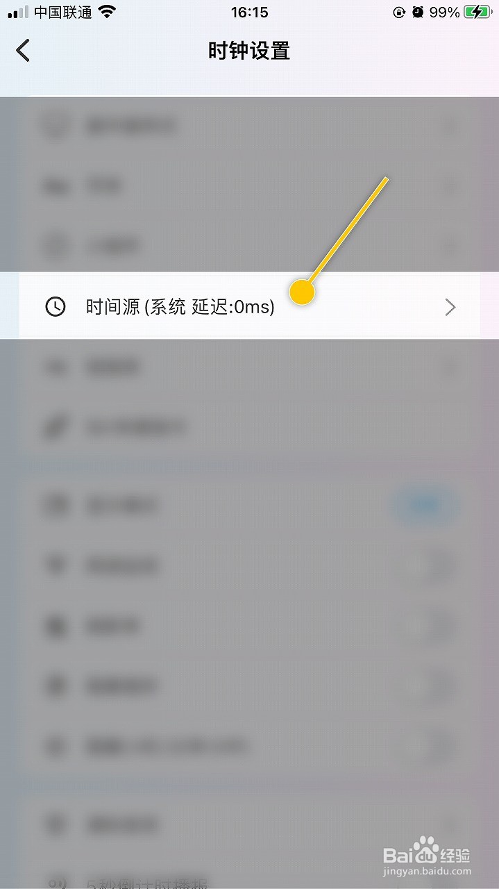 悬浮时钟如何修改时间源为系统时间