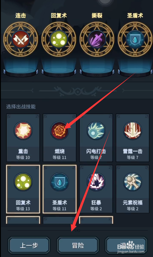 提灯与地下城大师2攻略