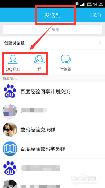 手机qq红包怎么发？