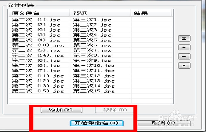 如何批量重命名照片？——史上最全最实用的办法