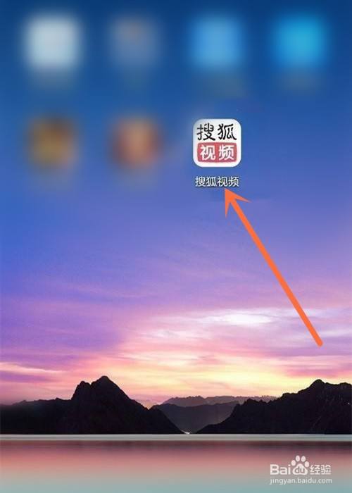 搜狐视频app怎么进行直播实名认证