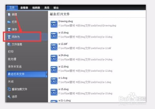 如何对dwg文件转换成电子文档格式