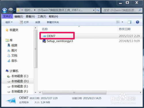win7内部版本7601,此windows副本不是正版怎么办