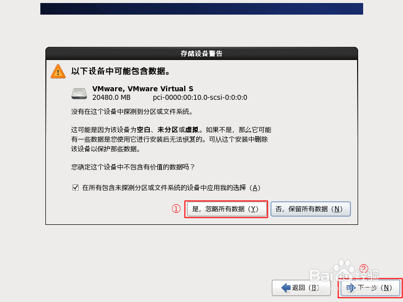 用VMware创建Linux虚拟机并安装CentOS6.4(二)