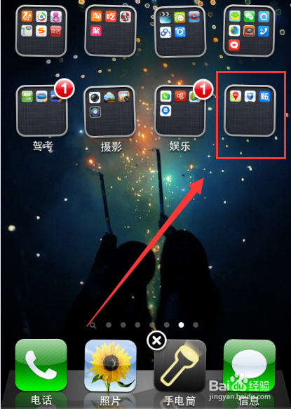 苹果手机桌面文件夹的名称怎么删除
