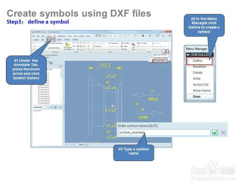 Pro/E 如何创建Symbols