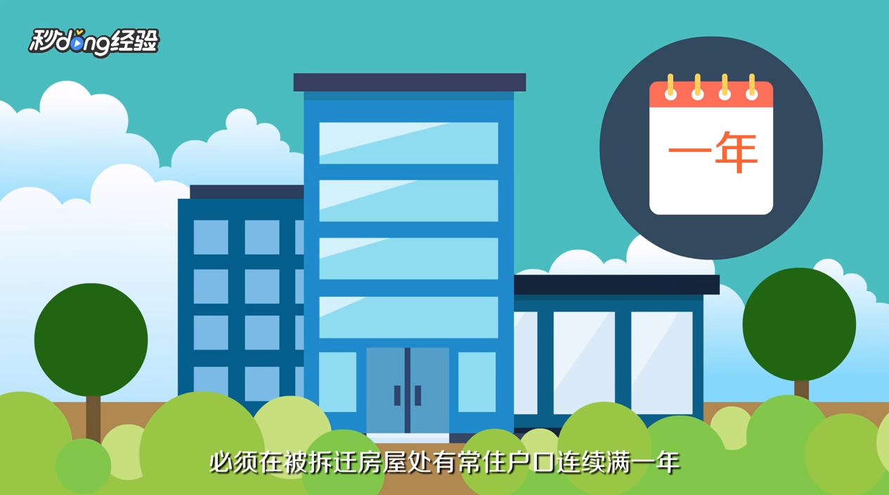上海市区动迁怎么补偿