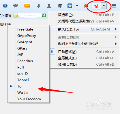 火狐浏览器怎么设置网络代理
