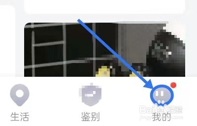 如何在识货APP里面查找【青少年模式】