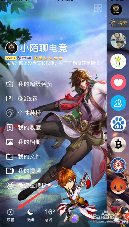 如何关闭手机QQ好友克隆功能？