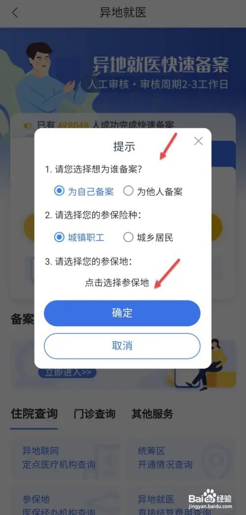 河南新农合医保异地就医怎么报销