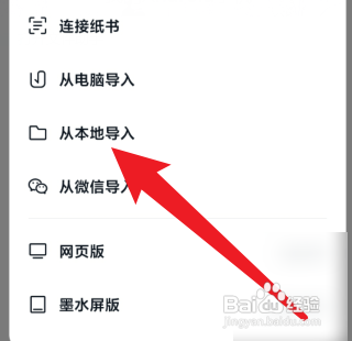 微信读书下载的书在哪个文件夹
