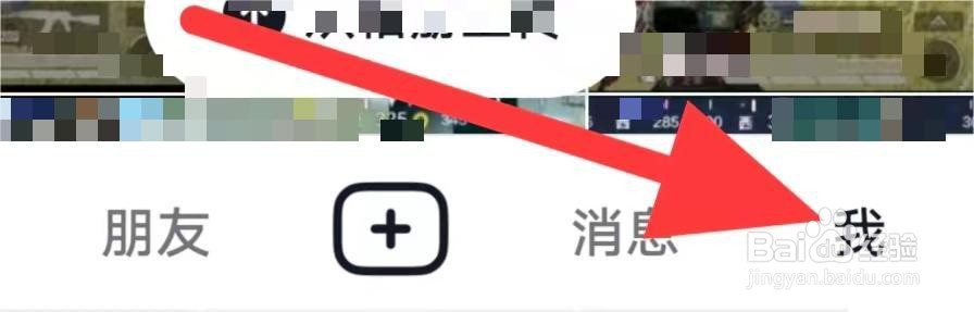 抖音如何进入抖音创作者中心