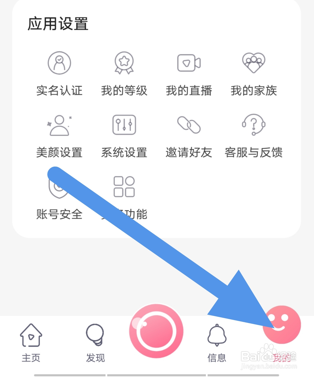 非WiFi环境下观看直播提醒在乐舞间哪里开启